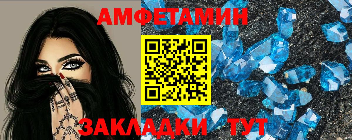 Amphetamine 98%  АМФЕТАМИН  Армавир  Вход с VPN 