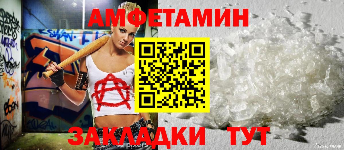 АМФ VHQ Армавир