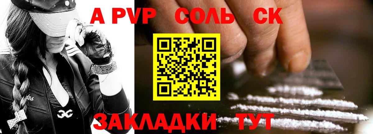 А ПВП VHQ  Вход с VPN  А ПВП  Alfa_PVP Crystall  Alpha PVP мука  Армавир 