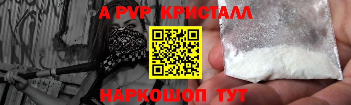 A PVP мука Армавир