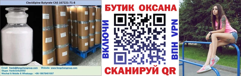 Бутират жидкий экстази  Армавир 