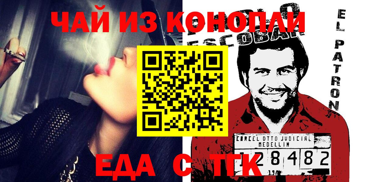 Печенье с ТГК конопля  Вход с VPN  Армавир 