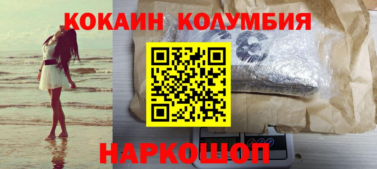 Кокаин  КОКАИН Fish Scale  Вход с VPN  Cocaine VHQ  Армавир 