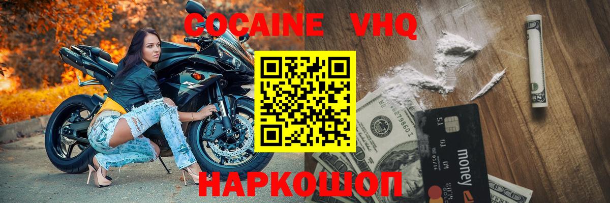 COCAIN FishScale Армавир