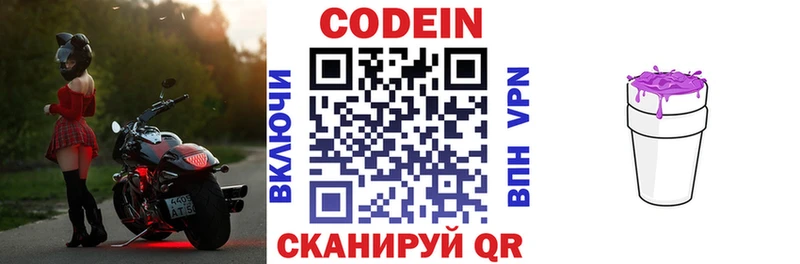 omg ссылка  Армавир  Кодеин напиток Lean (лин)  купить  цена 