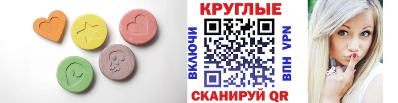 магазин  наркотиков  сайты даркнета наркотические препараты  ЭКСТАЗИ MDMA  Армавир 