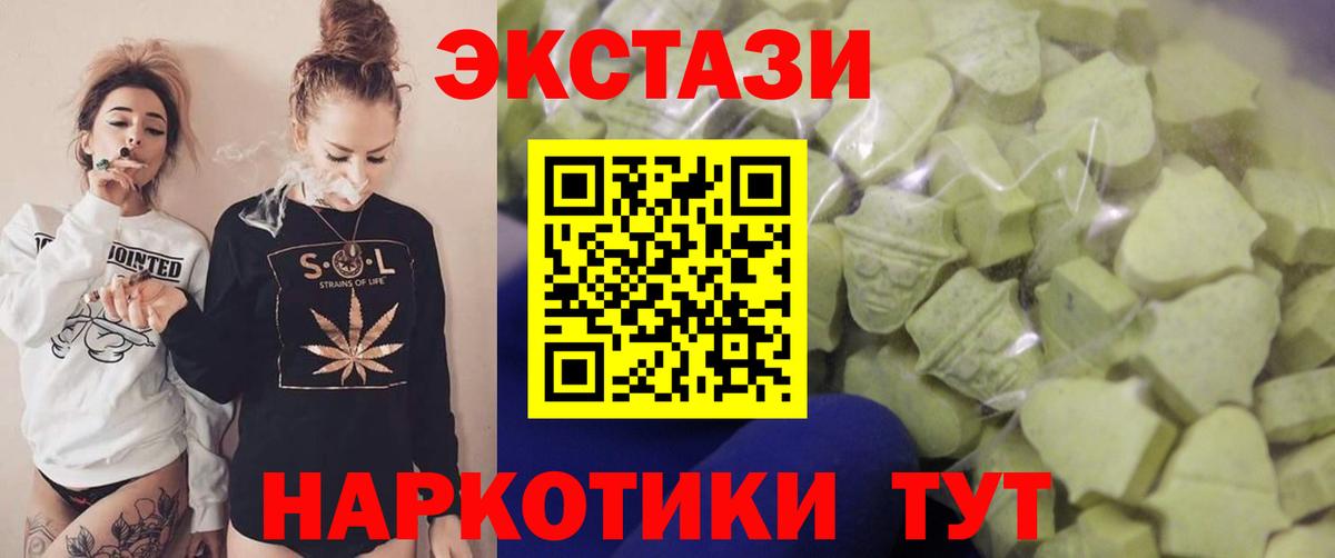 ЭКСТАЗИ 300 mg  Ecstasy louis Vuitton  ОМГ ОМГ   Армавир  Вход с VPN  Экстази 