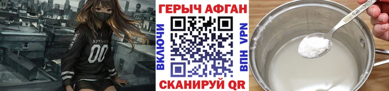 ГЕРОИН Heroin  блэк спрут маркетплейс  Армавир 