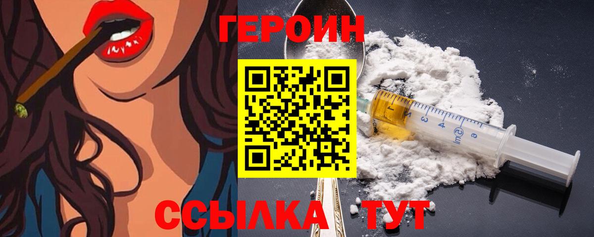 Армавир  ГЕРОИН афганец  ГЕРОИН  Вход с VPN 
