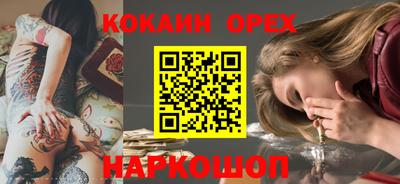 спайс Пыть-Ях