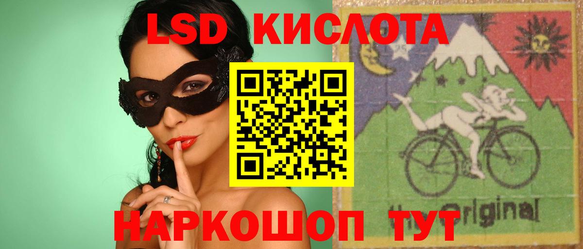 Лсд 25 экстази кислота  Вход с VPN  Лсд 25 экстази ecstasy  Армавир 