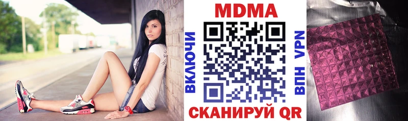 цена наркотик  гидра сайт  MDMA Molly  Армавир 