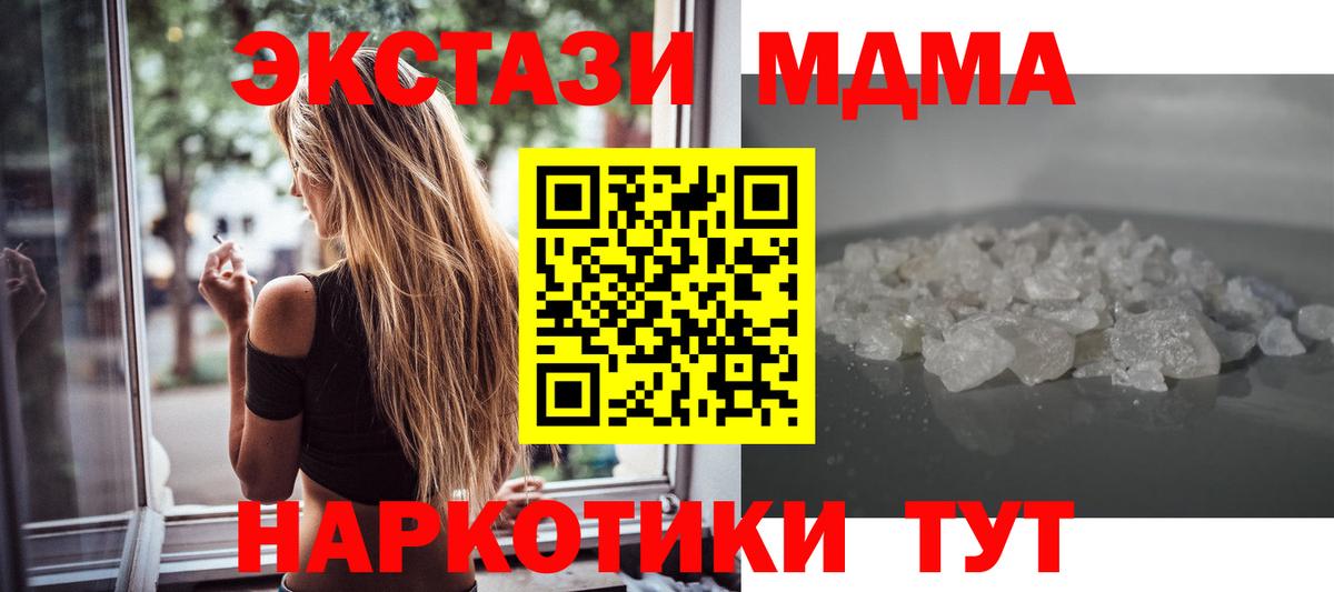 MDMA Molly Армавир
