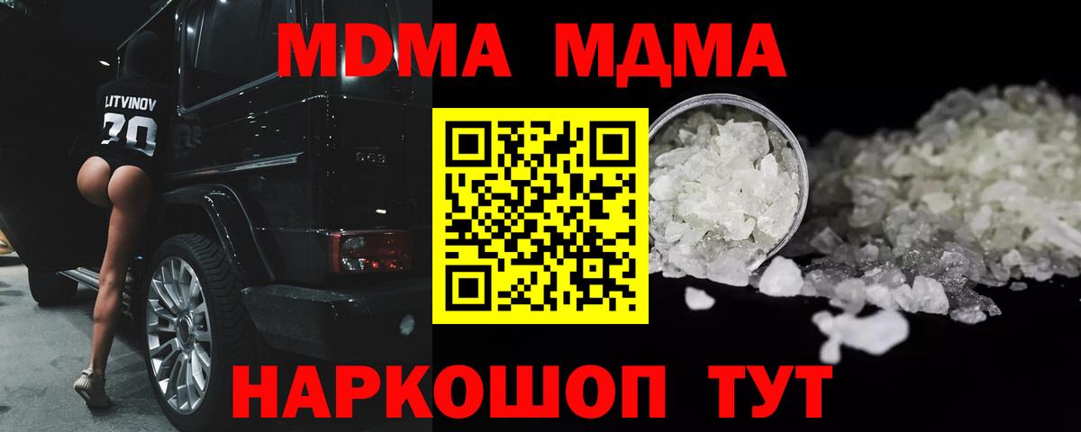 Армавир  MDMA  Вход с VPN  МДМА молли  MDMA молли 