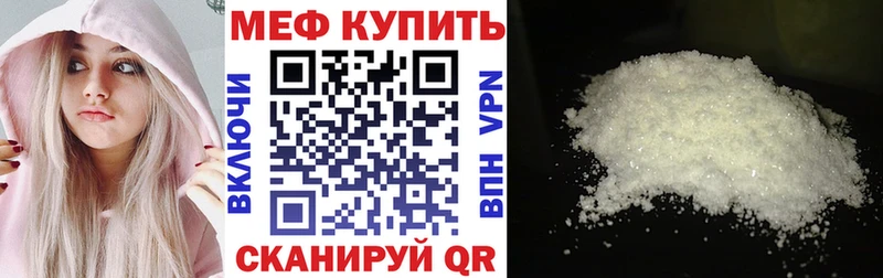 купить   Армавир  Меф мяу мяу 