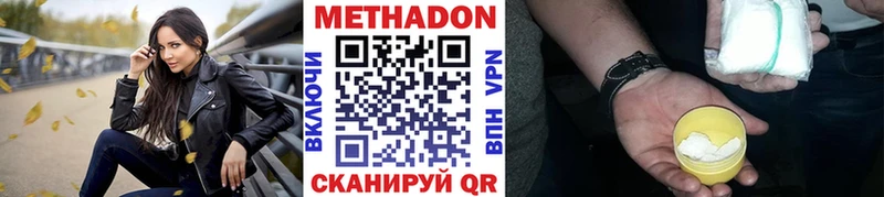 МЕТАДОН кристалл  Армавир 