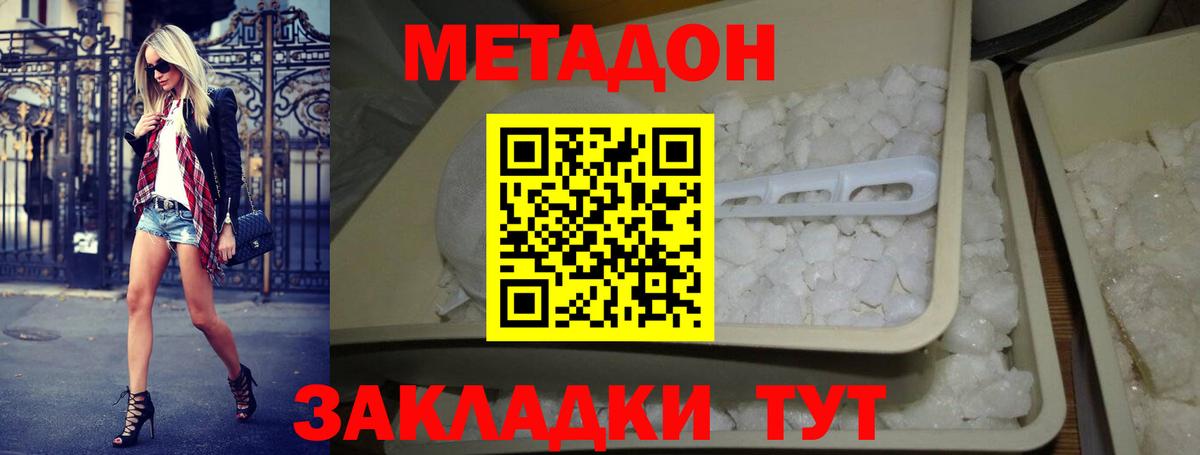 Метадон кристалл  сайты даркнета клад  Армавир  Вход с VPN  мега ТОР 