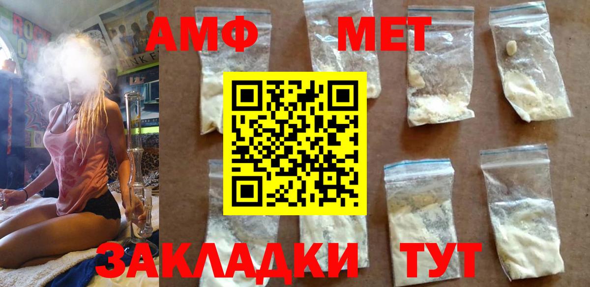 Армавир  Метамфетамин мет  Метамфетамин мет  Первитин  Вход с VPN 