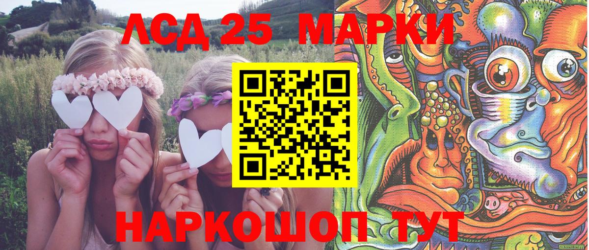 Марки 25I-NBOMe 1,5мг Армавир