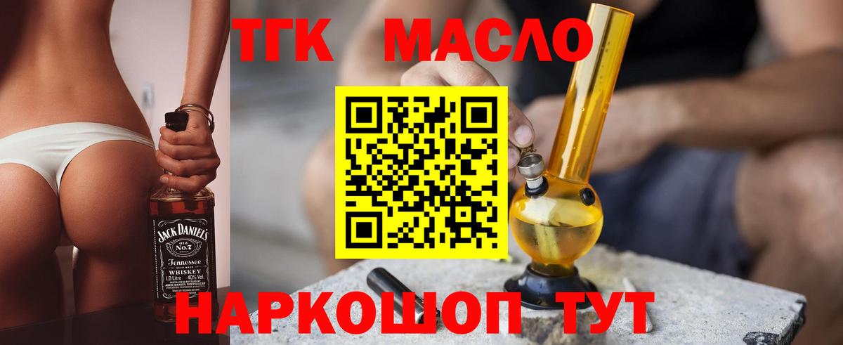 Дистиллят ТГК концентрат Армавир